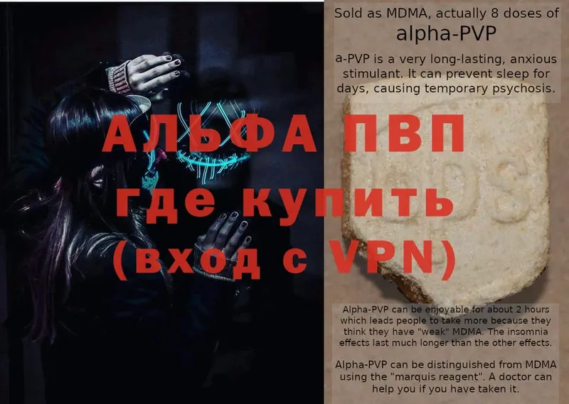 Alpha PVP Crystall  Кувандык 